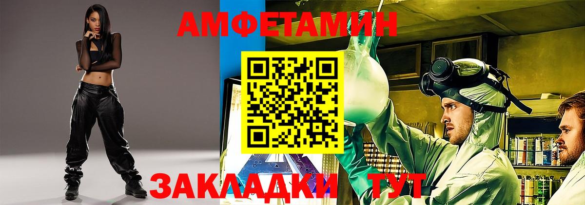 АМФЕТАМИН  Балаково  Амфетамин 97% 