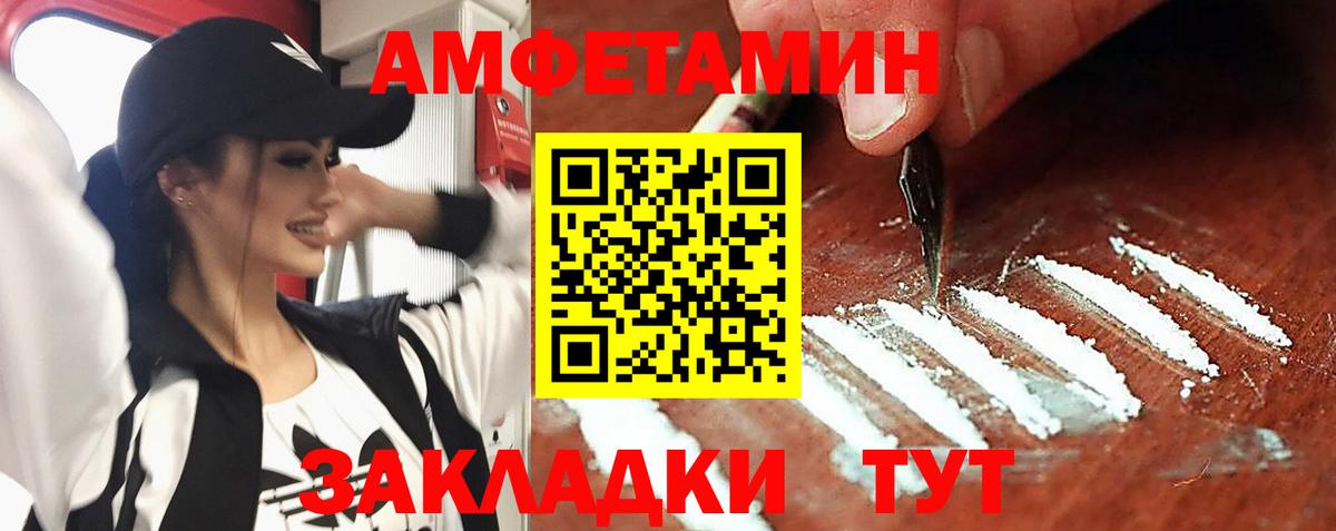 Балаково  Амфетамин  Вход с VPN  АМФ  АМФЕТАМИН VHQ 