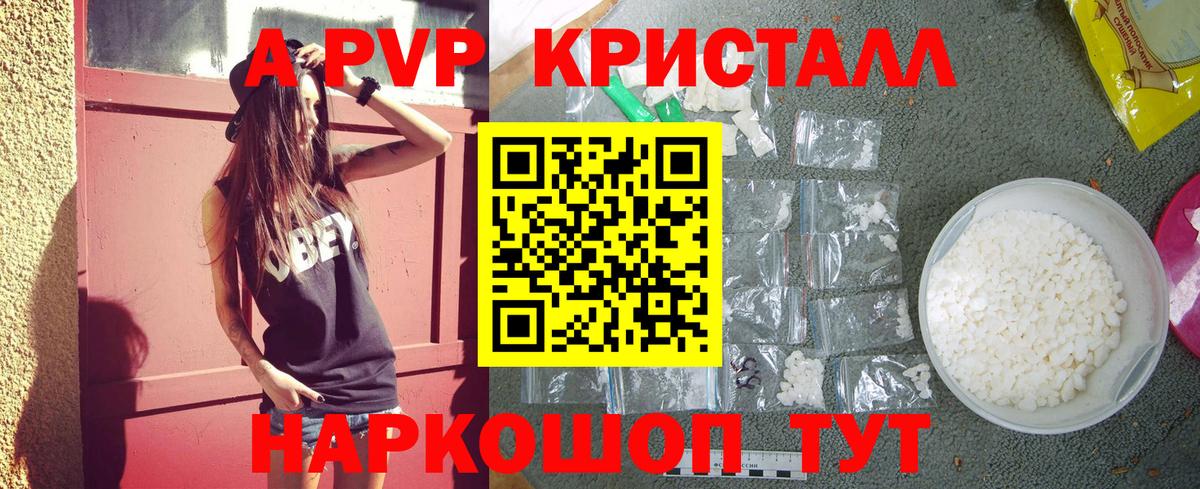 Alpha-PVP СК КРИС  А ПВП крисы CK  Балаково  Вход с VPN 