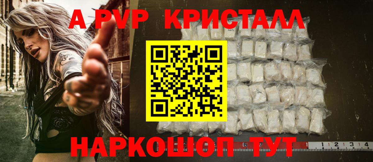 Alpha PVP СК КРИС Балаково