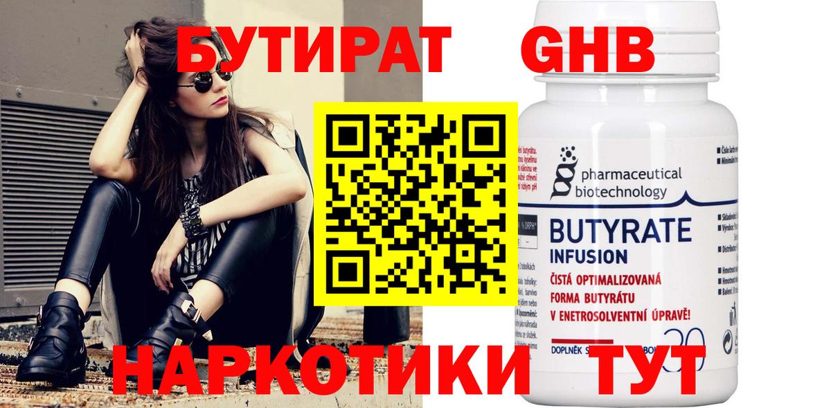 БУТИРАТ BDO 33% Балаково