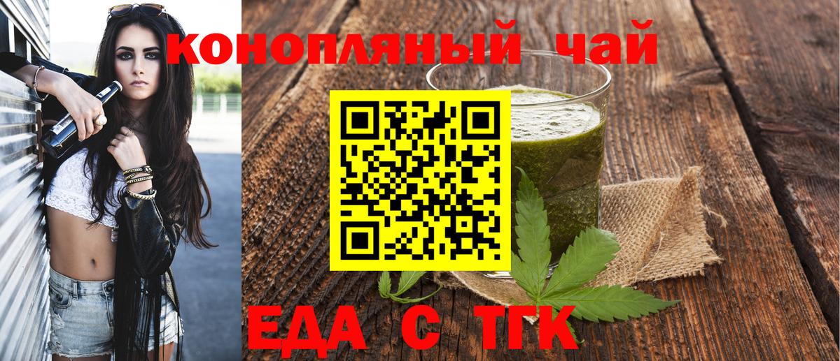 Балаково  Cannafood конопля  Вход с VPN 