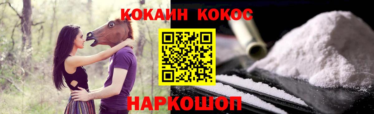 COCAIN Боливия Балаково