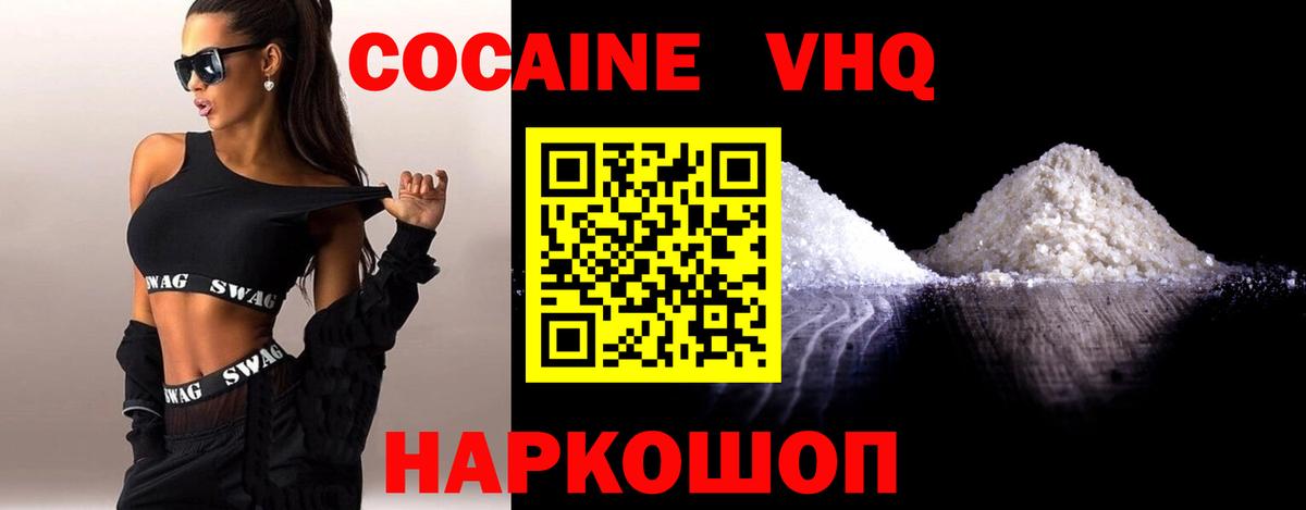 Cocaine 98%  COCAIN Колумбийский  купить наркоту  Балаково  Кокаин 