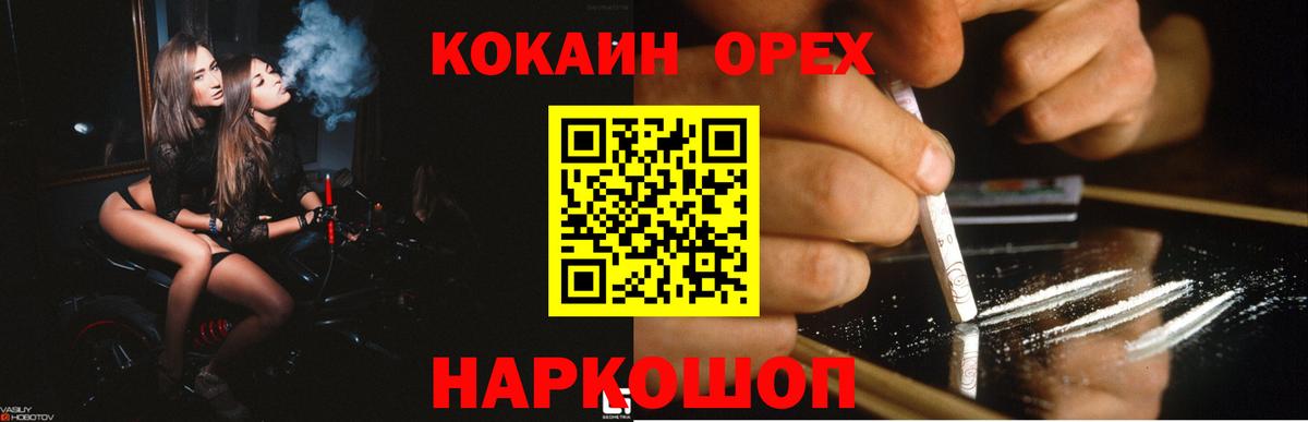 Кокаин Fish Scale Балаково