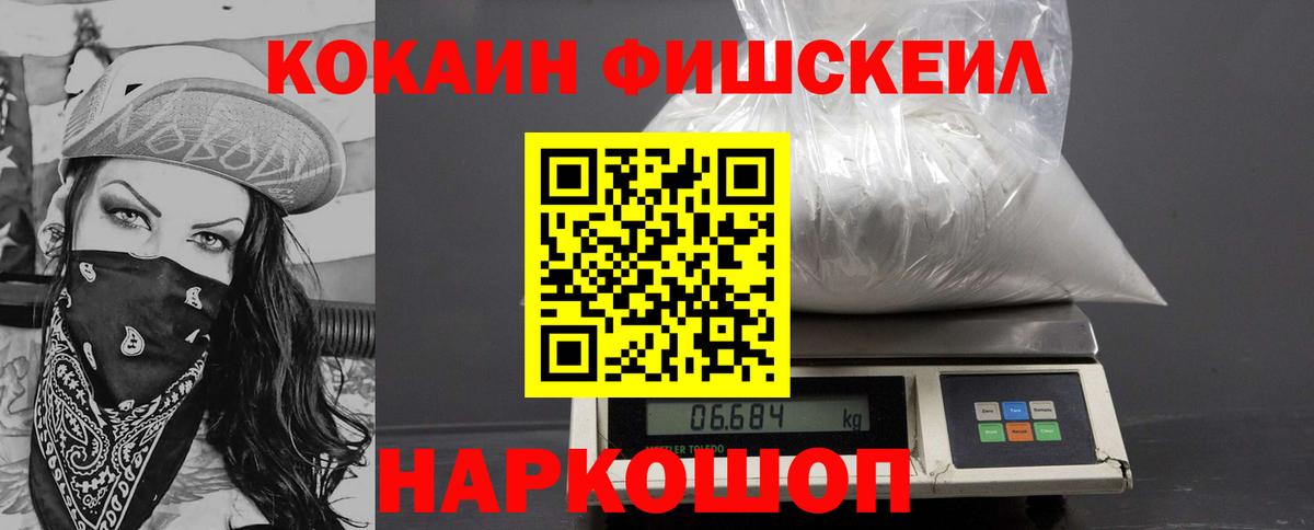 COCAIN  Кокаин Columbia  Вход с VPN  Балаково 