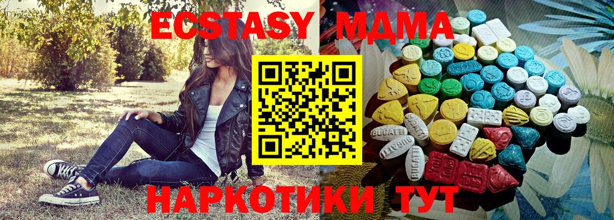 ЭКСТАЗИ диски Балаково