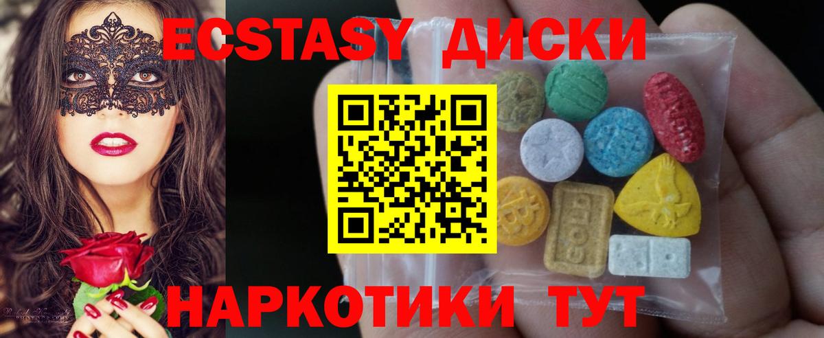 Экстази mix  Ecstasy ешки  Балаково 