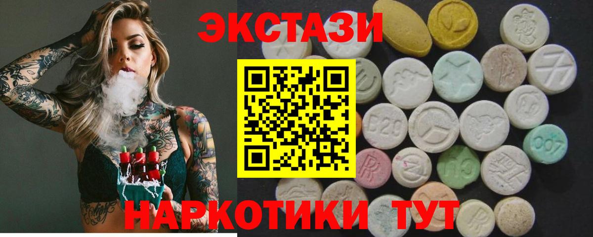 ЭКСТАЗИ XTC  Вход с VPN  Экстази ешки  Ecstasy  Балаково 