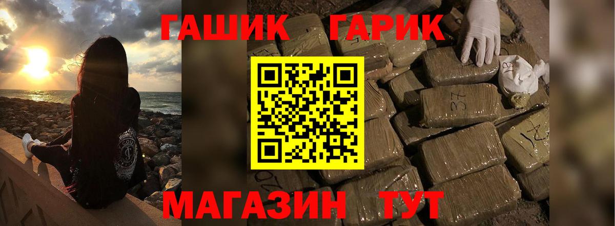 ГАШ Premium Балаково