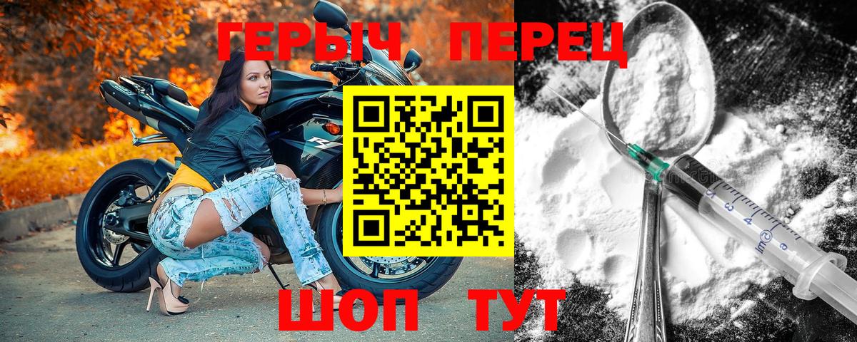 Героин хмурый Балаково