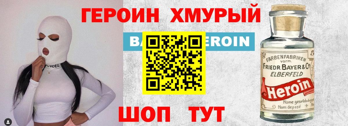 ГЕРОИН Афган  Балаково 