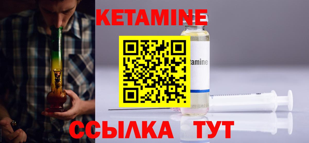 Кетамин VHQ Балаково