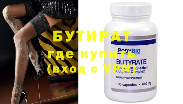 бутират Козловка