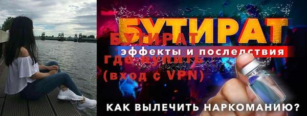 бутират Козловка