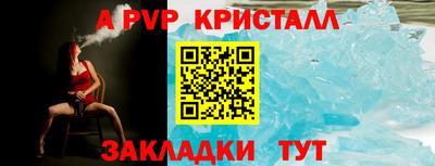 альфа пвп Берёзовский