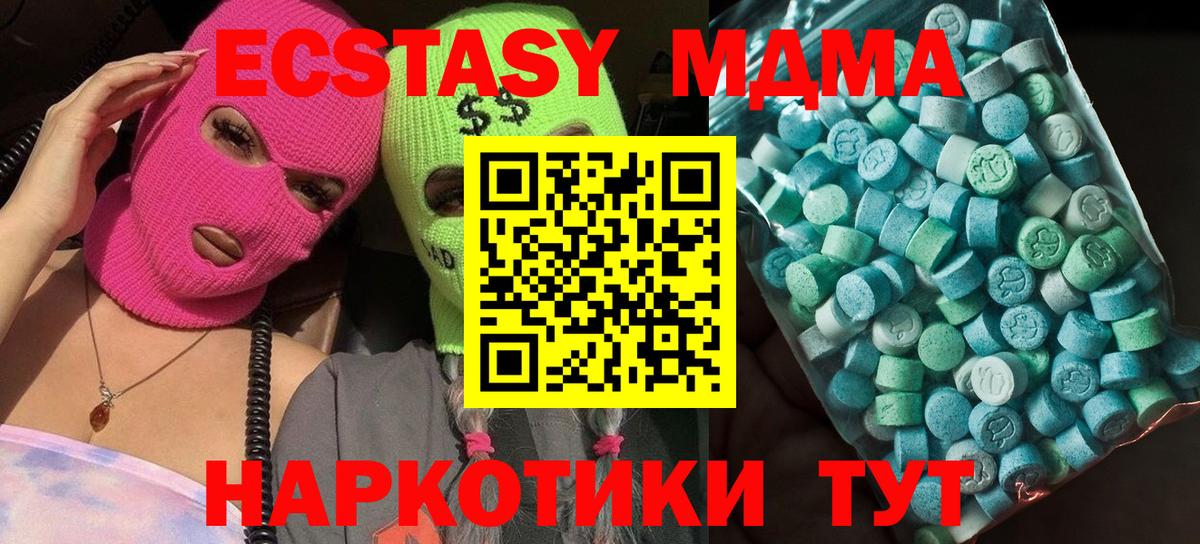 МДМА VHQ Балаково