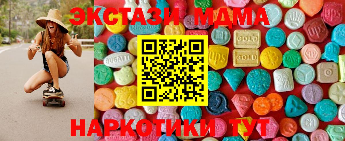MDMA Molly  МДМА  Балаково  МДМА Molly  Вход с VPN 