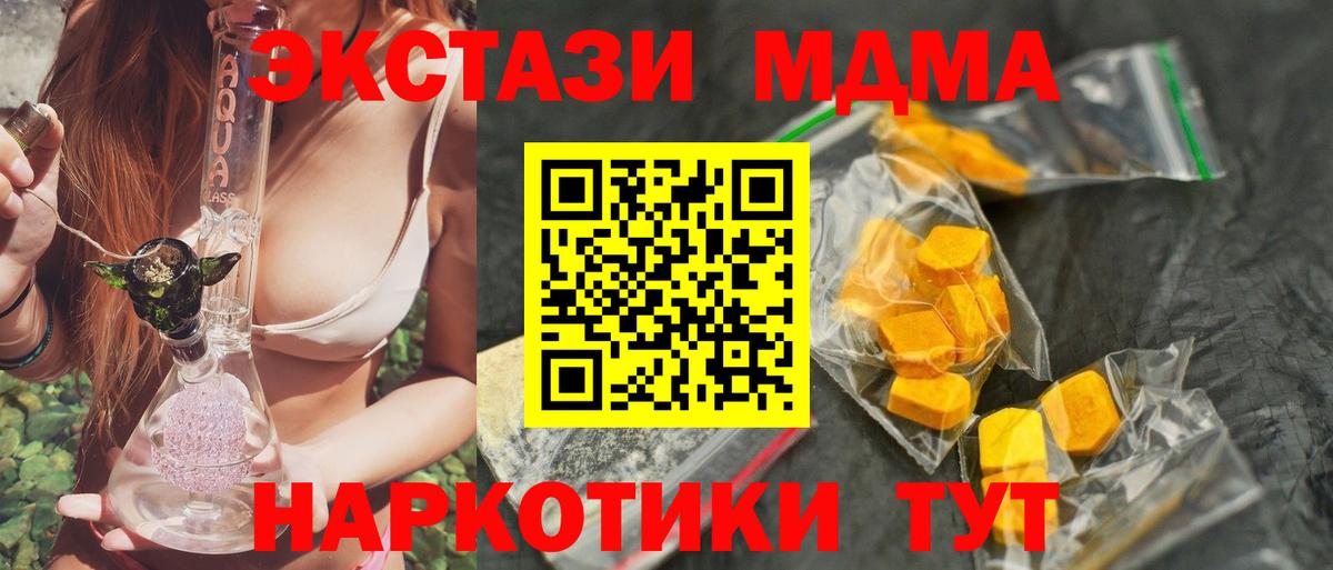 MDMA  Балаково  MDMA crystal 