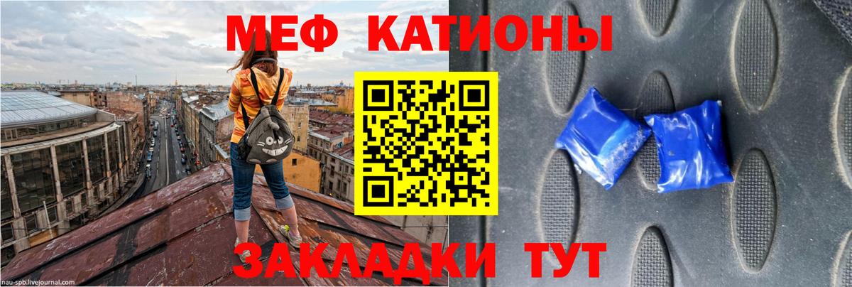 Мефедрон  Балаково  Мефедрон VHQ  МЕФ мука  Мефедрон 