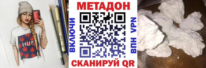 МЕТАДОН мёд  МЕГА tor  Балаково 