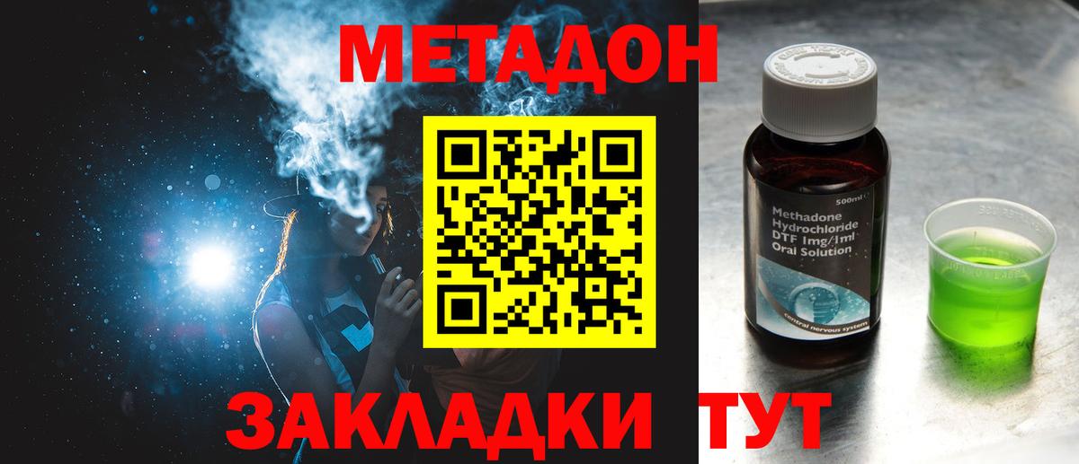 нарко площадка наркотические препараты  Метадон кристалл  Балаково  МЕТАДОН белоснежный 