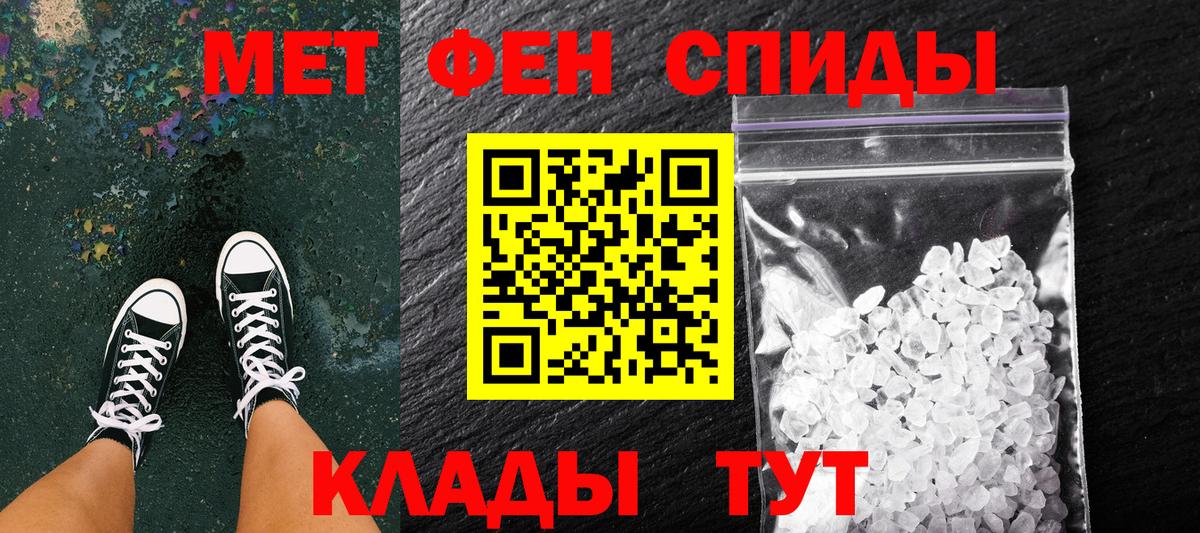 Первитин мет Балаково