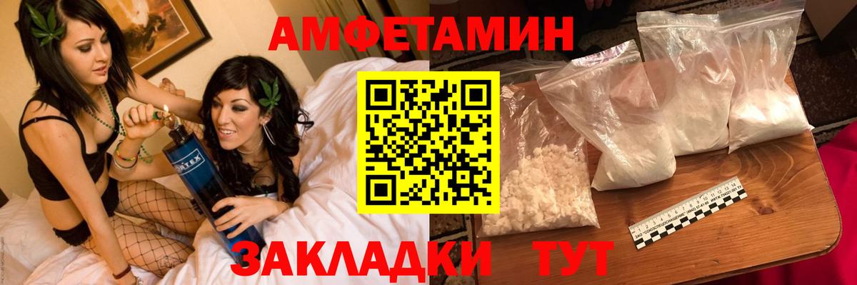 МЕТАМФЕТАМИН винт  Балаково  МЕТАМФЕТАМИН винт 