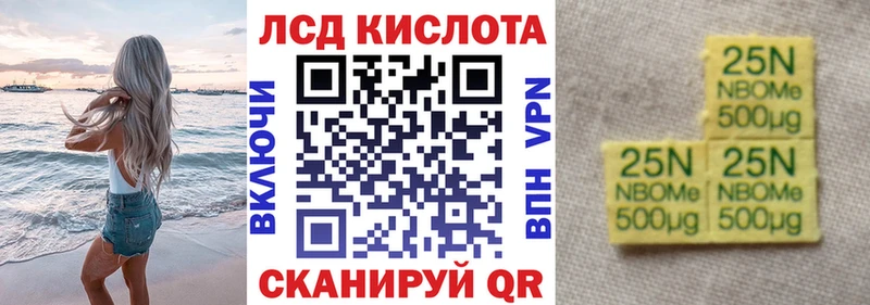 даркнет сайт  shop официальный сайт  Марки 25I-NBOMe 1,5мг  Балаково  KRAKEN рабочий сайт 