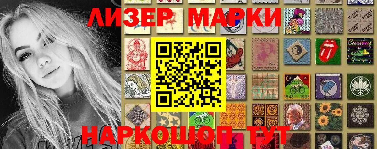 Марки N-bome 1,8мг Балаково