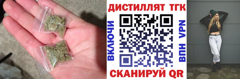 Дистиллят ТГК концентрат  где продают   Балаково 