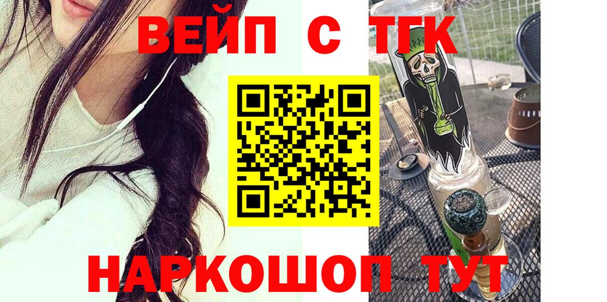 Дистиллят ТГК вейп с тгк Балаково