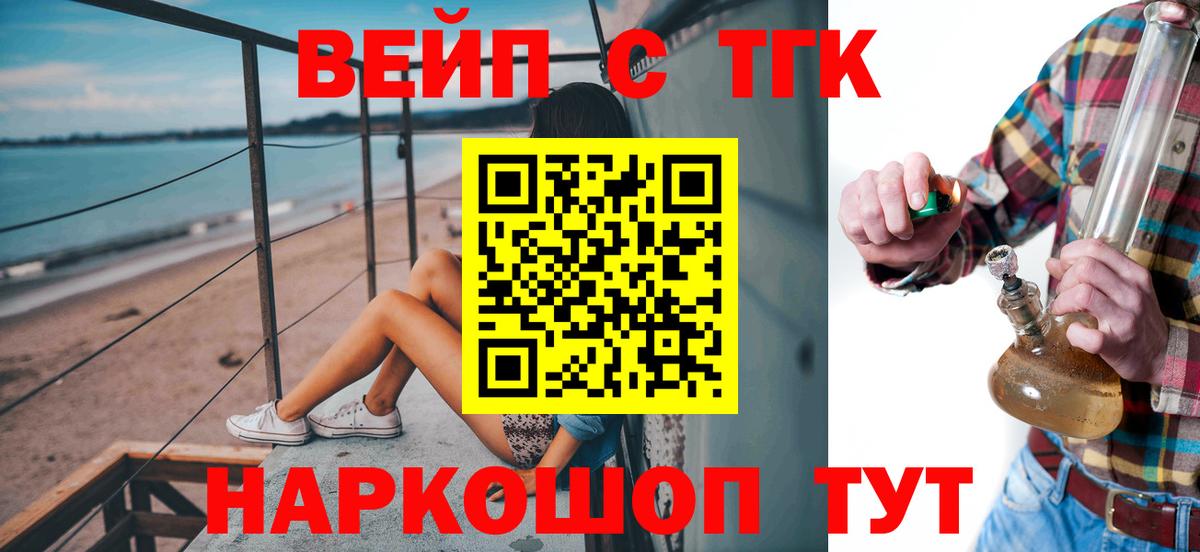 Балаково  Дистиллят ТГК концентрат  Вход с VPN 