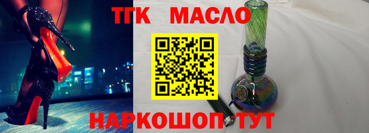 mega рабочий сайт  Балаково  Дистиллят ТГК THC oil  Дистиллят ТГК THC oil 